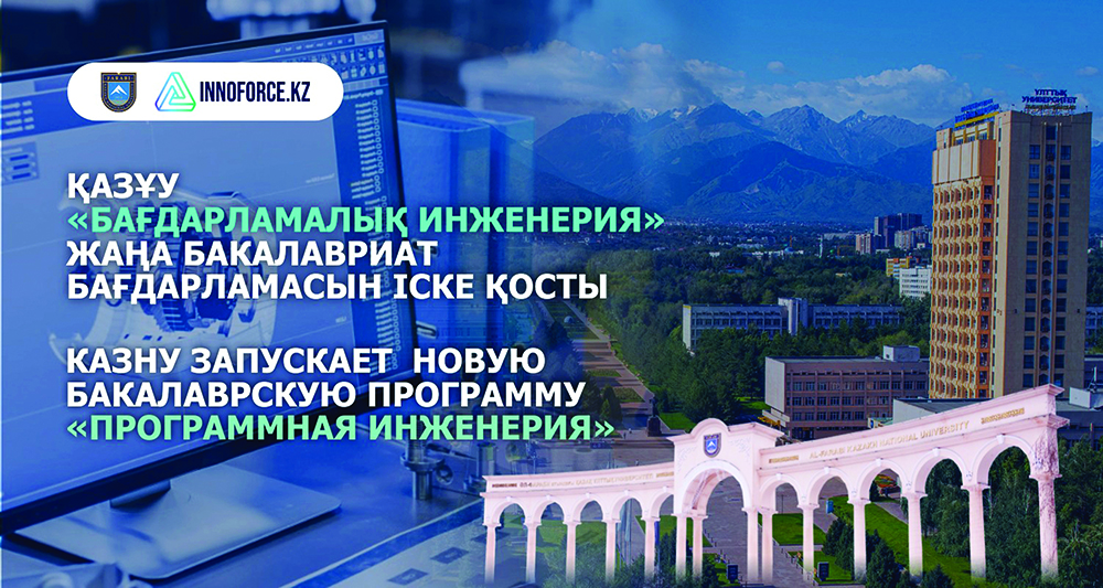 New innovative Bachelor's degree launched